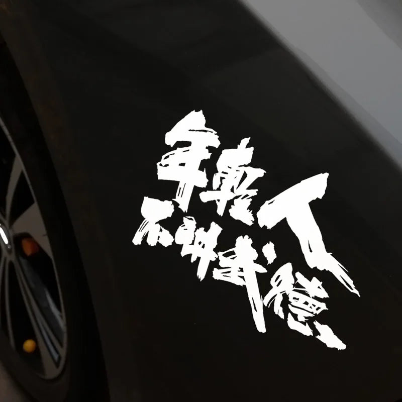 Japanese Kanji JDM drift sticker reflective car window bumper vinyl decal - laptop sticker preview 12