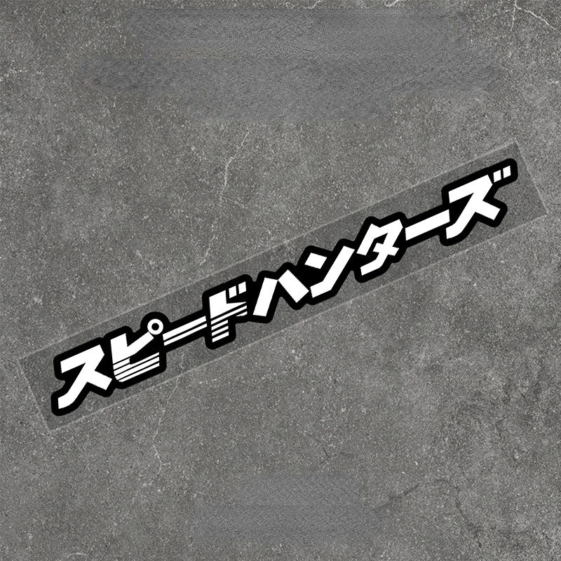 Speedhunters JDM windshield banner sticker Japanese drift racing decal - JDM style detail image 14