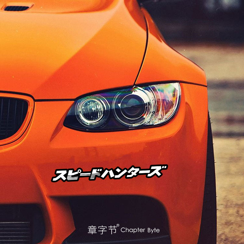 Speedhunters JDM windshield banner sticker Japanese drift racing decal - garage decor preview 9