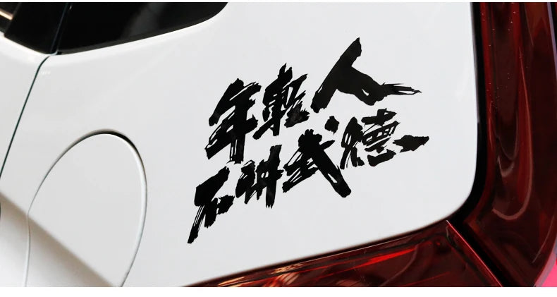 Japanese Kanji JDM drift sticker reflective car window bumper vinyl decal - motorcycle decal preview 10
