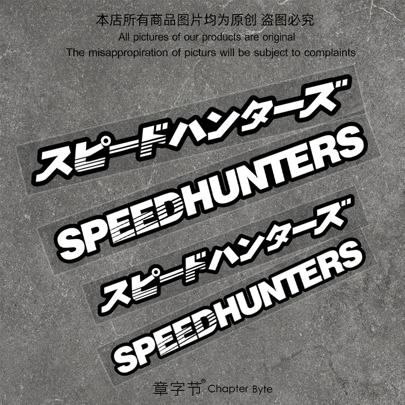 Speedhunters JDM windshield banner sticker Japanese drift racing decal - sticker detail image 6